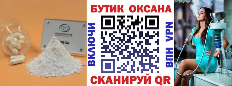 Бутират BDO 33%  Руза 