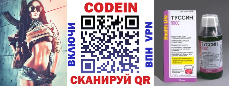 Кодеин напиток Lean (лин)  это состав  Руза  блэк спрут ТОР 