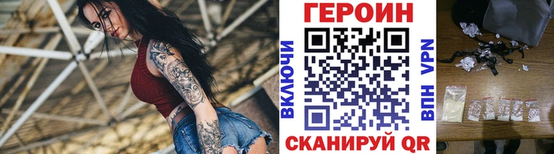 ГЕРОИН VHQ  Руза 