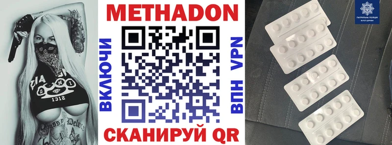 Метадон кристалл как найти наркотики Руза